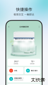 云米商城最新版软件下载 v5.29.1安卓版