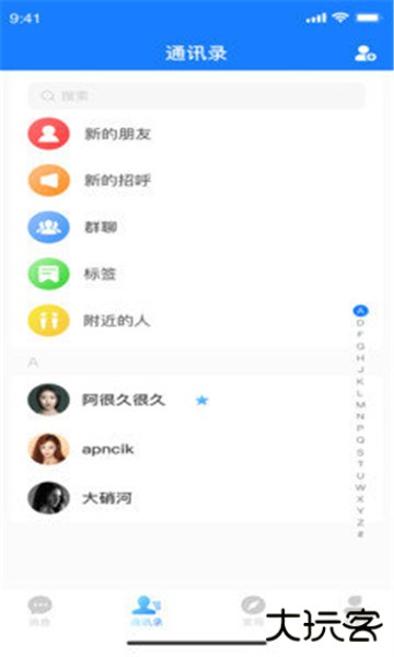 枝聊交友app