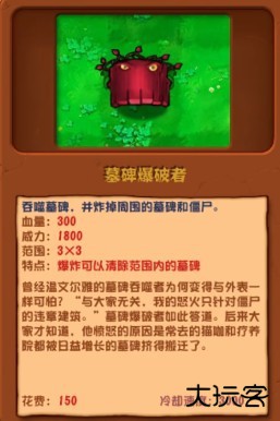 PVZ杂交版3.3.3正式版