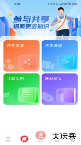 成学课堂官方版下载 v5.0.1安卓版