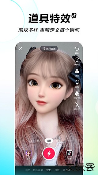 抖音手表精简版免费下载