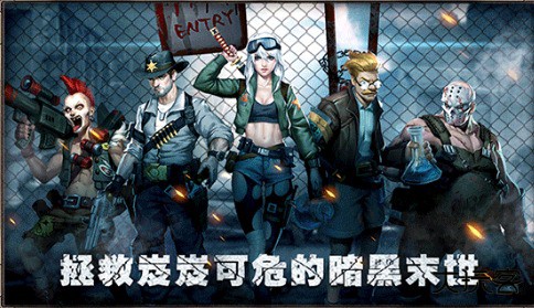 逃离僵尸岛