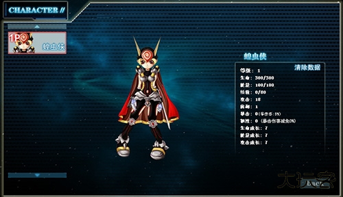 奥特曼激斗传