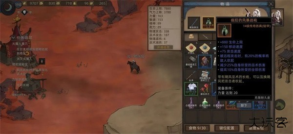 部落与弯刀免费版