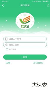 中肿掌上就医app下载 v4.25.12.8安卓版