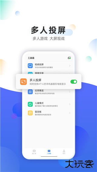 OPPO电视助手免费下载
