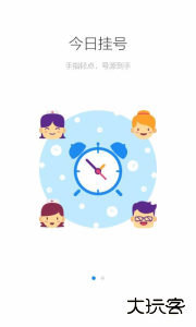 健康南京官方版客户端下载 v4.9.22安卓版