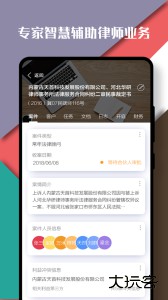 律智荟苹果版官方版下载 v2.43.26安卓版