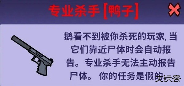 鹅鸭杀手机安卓版