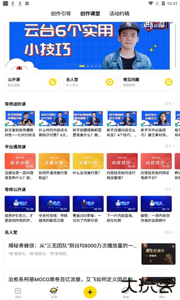 企鹅号自媒体平台官方版