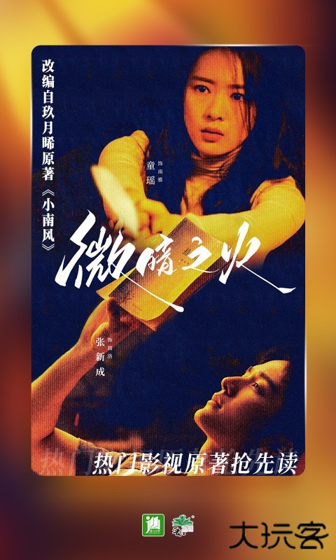晋江文学城免费下载