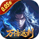 五行降妖师(0.05折神魔战场)最新版下载