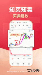 财源滚滚app官方版下载 v6.1.45安卓版