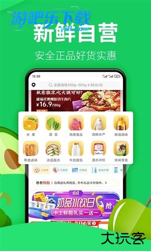 朴朴超市官方下载