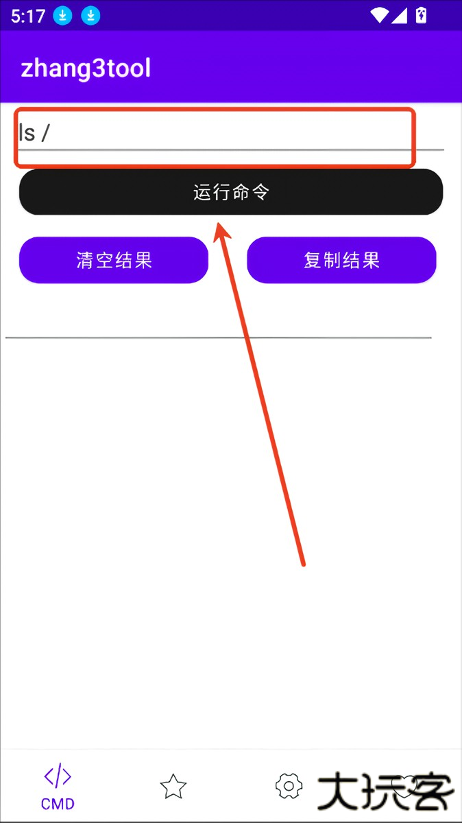 使用指南截图4