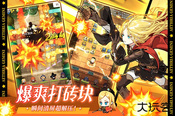 晴空双子最新版下载