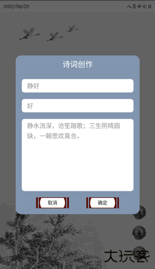 唐诗三百首app