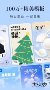 创客贴设计官方版下载 v5.0.7安卓版