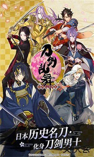 刀剑乱舞日服下载