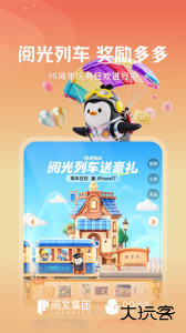 QQ阅读app最新版安装教程 v8.3.5.888安卓版