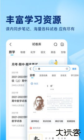 作业帮免费拍照答题秒出答案下载14.38.02026新版