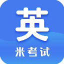 米考试考研英语最新版 v10.506.0112安卓版