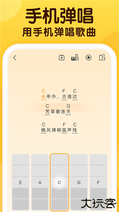 开嗓练声app安卓版