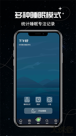 我的睡眠记录app安卓版v1.2.2