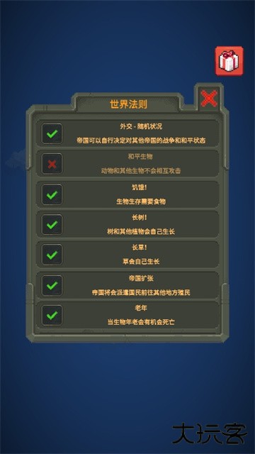 我的文明模拟器最新版下载