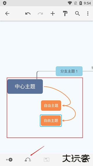 Xmind思维导图app