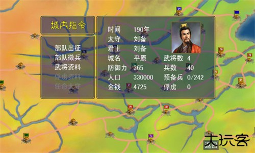 三国霸业手机版下载