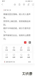 恒修居国学软件最新版免费下载 v3.0.3安卓版