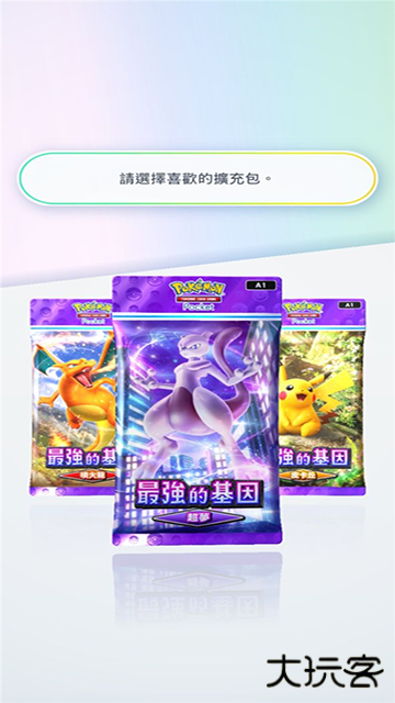 PokemonTCGPocket最新版下载