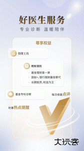 国联尊宝最新版app下载 v7.03.023安卓版