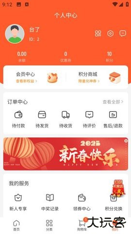 橙子AI商城官方正版下载1.0.19免费版