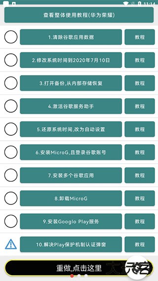 华谷套件免费下载