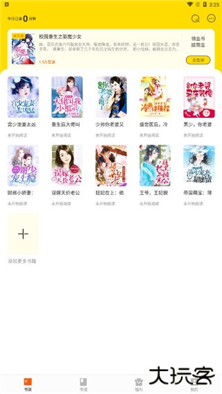 七读免费小说app