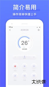 手机遥控器软件免费下载 v1.9.8安卓版