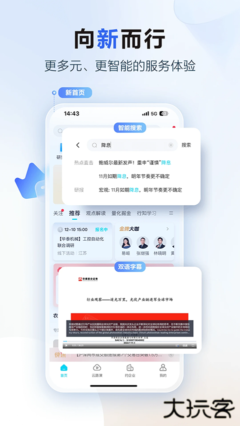 华泰证券手机交易软件官方版免费 v4.45.0安卓版