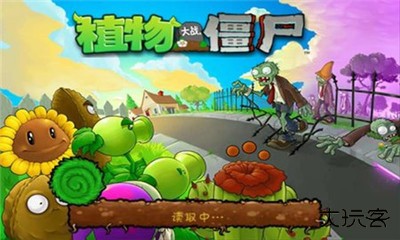植物大战僵尸金坷垃版最新版下载