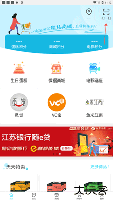 华泽微福app