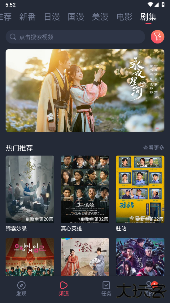 当鸟动漫安卓版