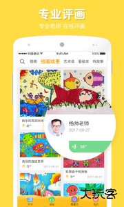 在家画画软件下载 v9.4.7安卓版