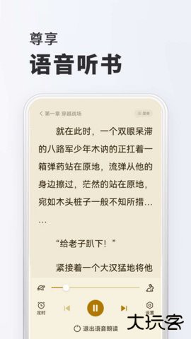 趣读免费小说App2.0.62026新版
