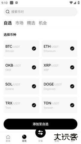 艾达币交易平台app下载6.160.0安卓版