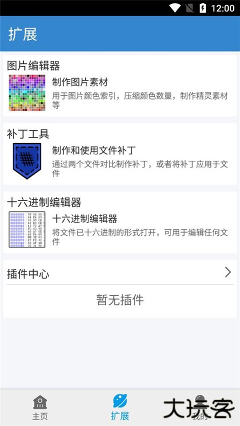 口袋改版工具盒免费下载