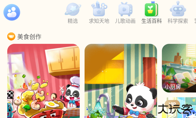 宝宝巴士世界免费版