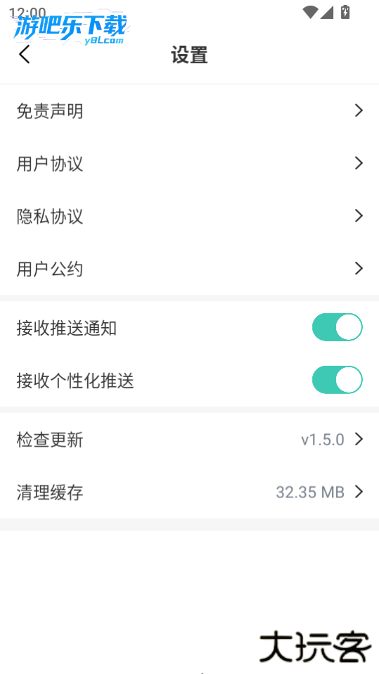 爱影视官方下载安装手机版