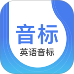 英语音标app最新版下载 v5.8.3安卓版