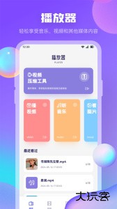 星影视频app下载 v1.10安卓版